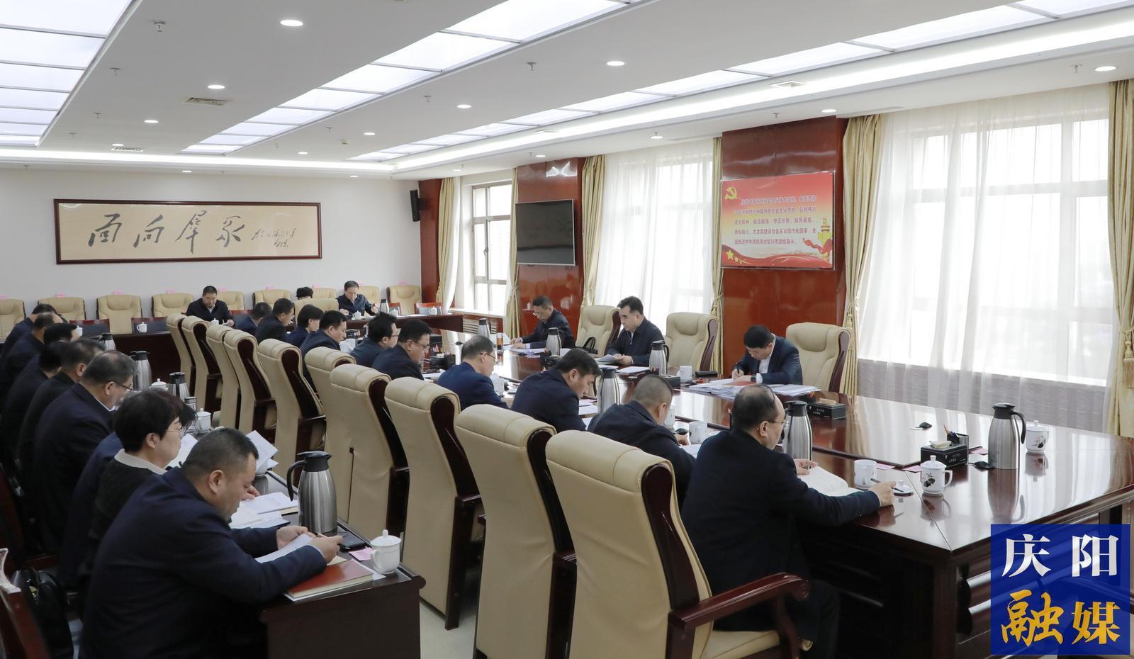 慶陽市委常委會(huì)、市政府班子開展深入貫徹中央八項(xiàng)規(guī)定精神學(xué)習(xí)教育讀書班第一次集中學(xué)習(xí)  黃澤元主持并講話 周繼軍參加