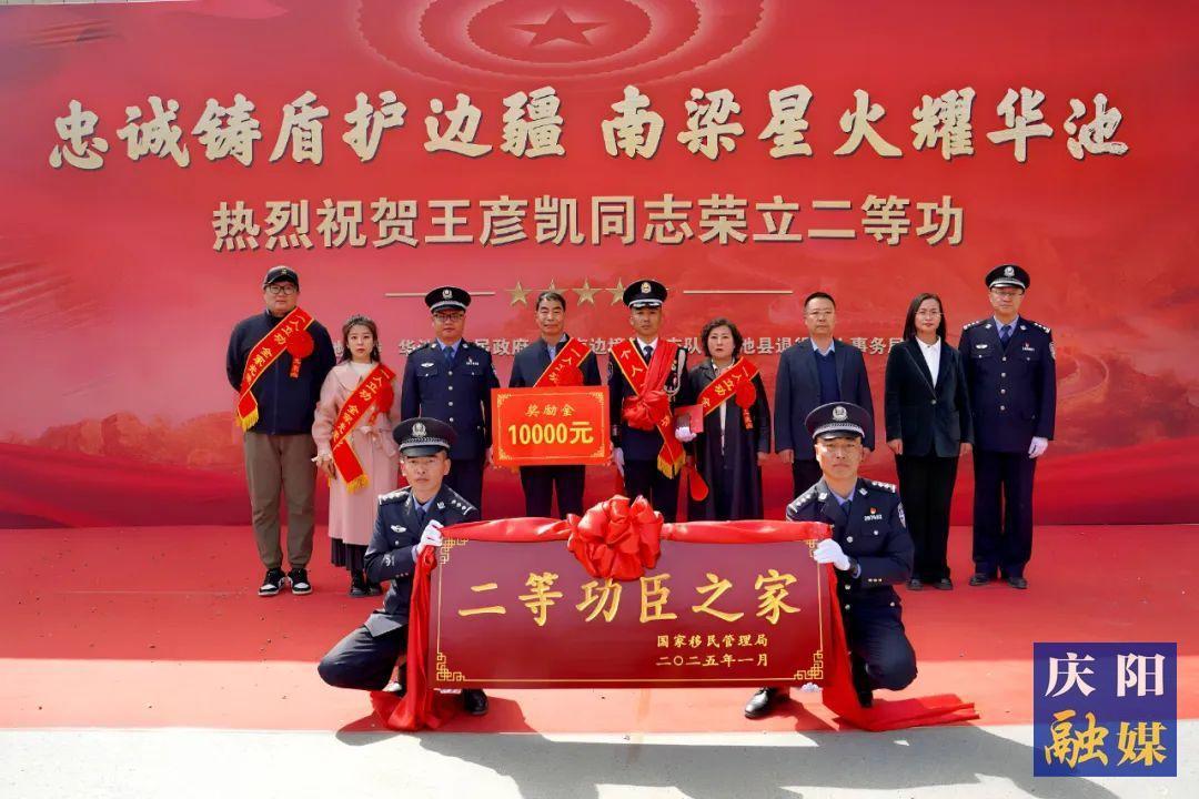 邊疆建功 喜報到家 西藏山南邊境管理支隊聯(lián)合華池縣為二等功臣送喜報