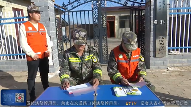 《慶陽(yáng)新聞》2025年4月3日