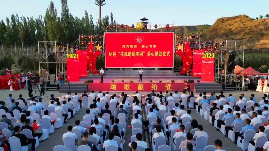 真情書寫民生答卷 擔(dān)當(dāng)托舉希望之光——慶陽市實施“結(jié)對幫扶·愛心甘肅”工程建設(shè)紀(jì)實