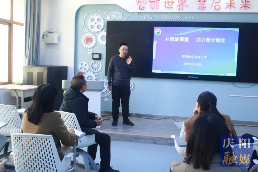 【點(diǎn)亮美好教育】AI賦能課堂 助力教學(xué)增效——慶陽市東方紅小學(xué)舉辦智能化教學(xué)專題教研活動(dòng)