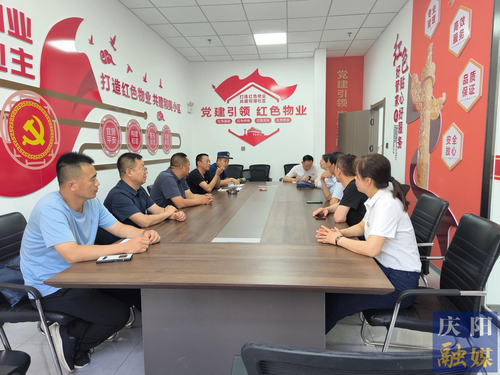 【法治慶陽】西峰區(qū)以“三力”模式賦能“紅色物業(yè)”激活基層治理新動(dòng)能