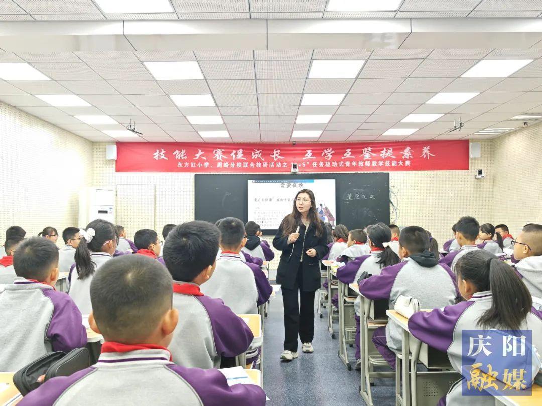 【點(diǎn)亮美好教育】慶陽市東方紅小學(xué)與周嶺分校聯(lián)動(dòng)舉辦“1+5”青年教師教學(xué)技能大賽
