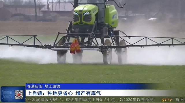 《慶陽新聞》2025年4月11日