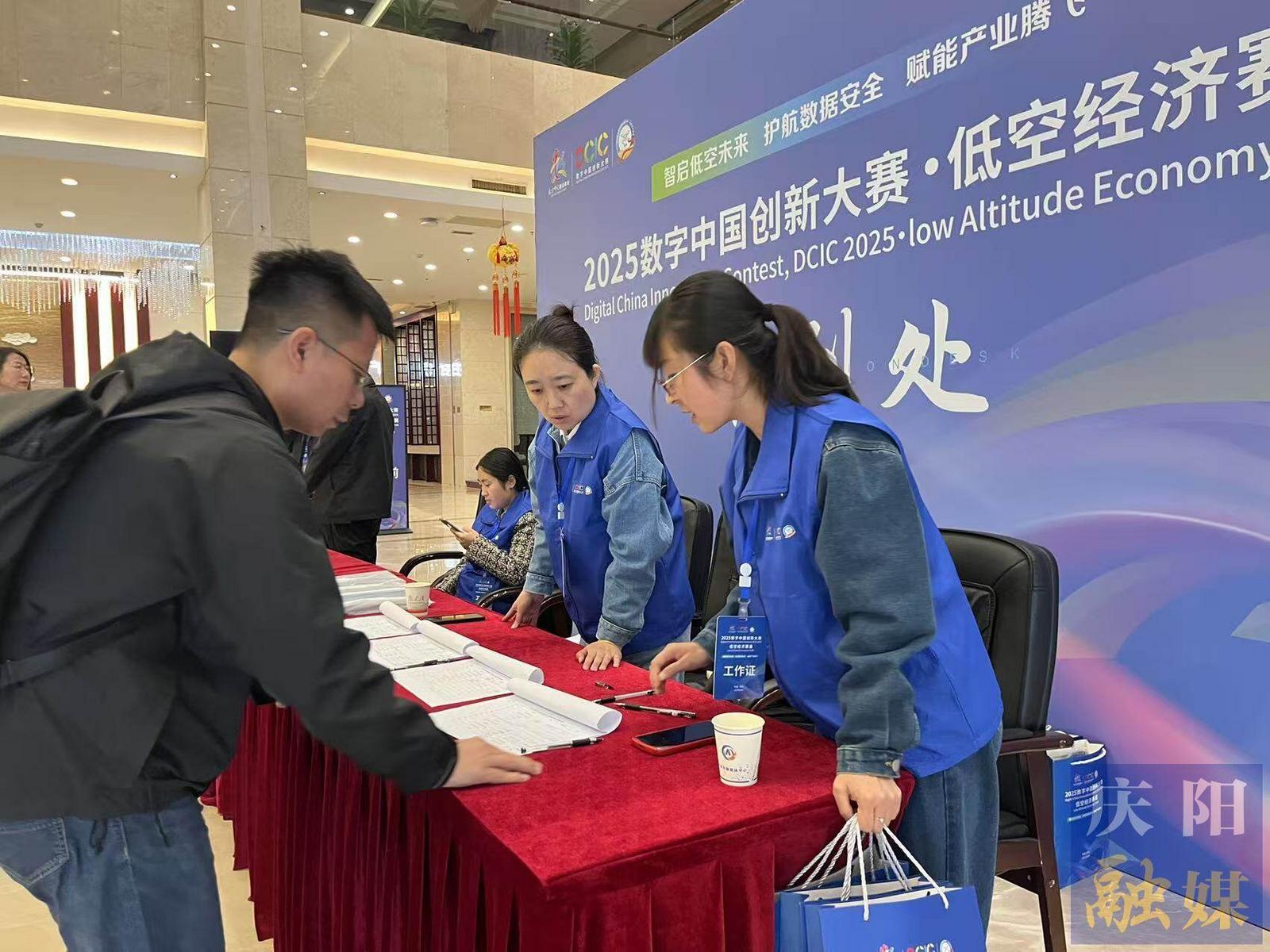 2025數(shù)字中國創(chuàng)新大賽?低空經(jīng)濟(jì)賽道方案賽決賽團(tuán)隊完成報到