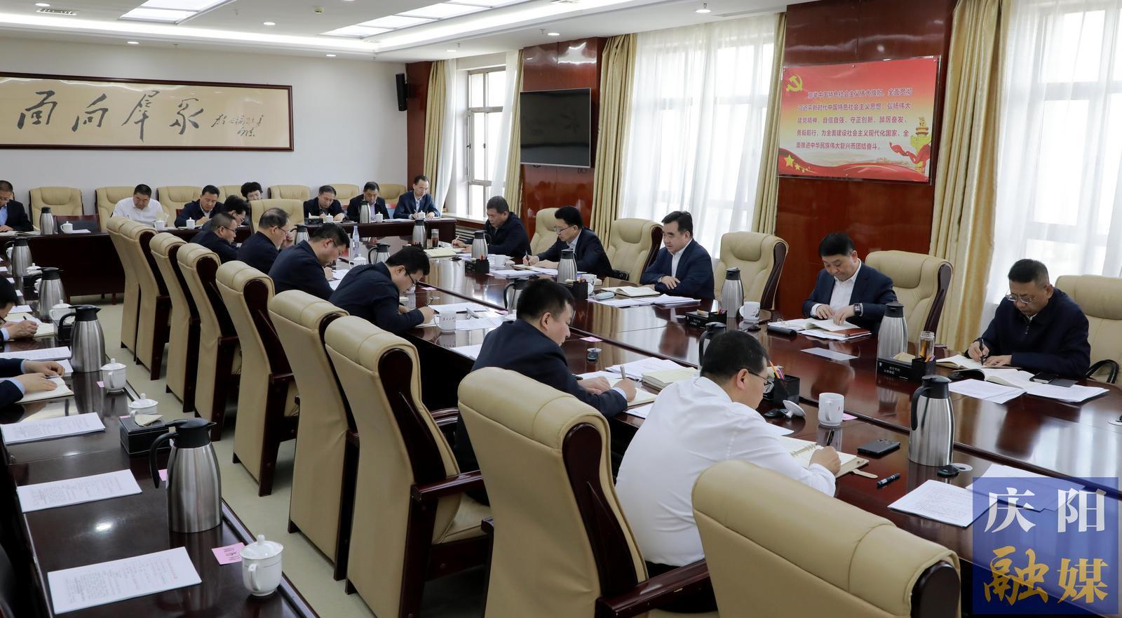 慶陽市委常委會、市政府班子開展深入貫徹中央八項規(guī)定精神學習教育讀書班第四次集中學習