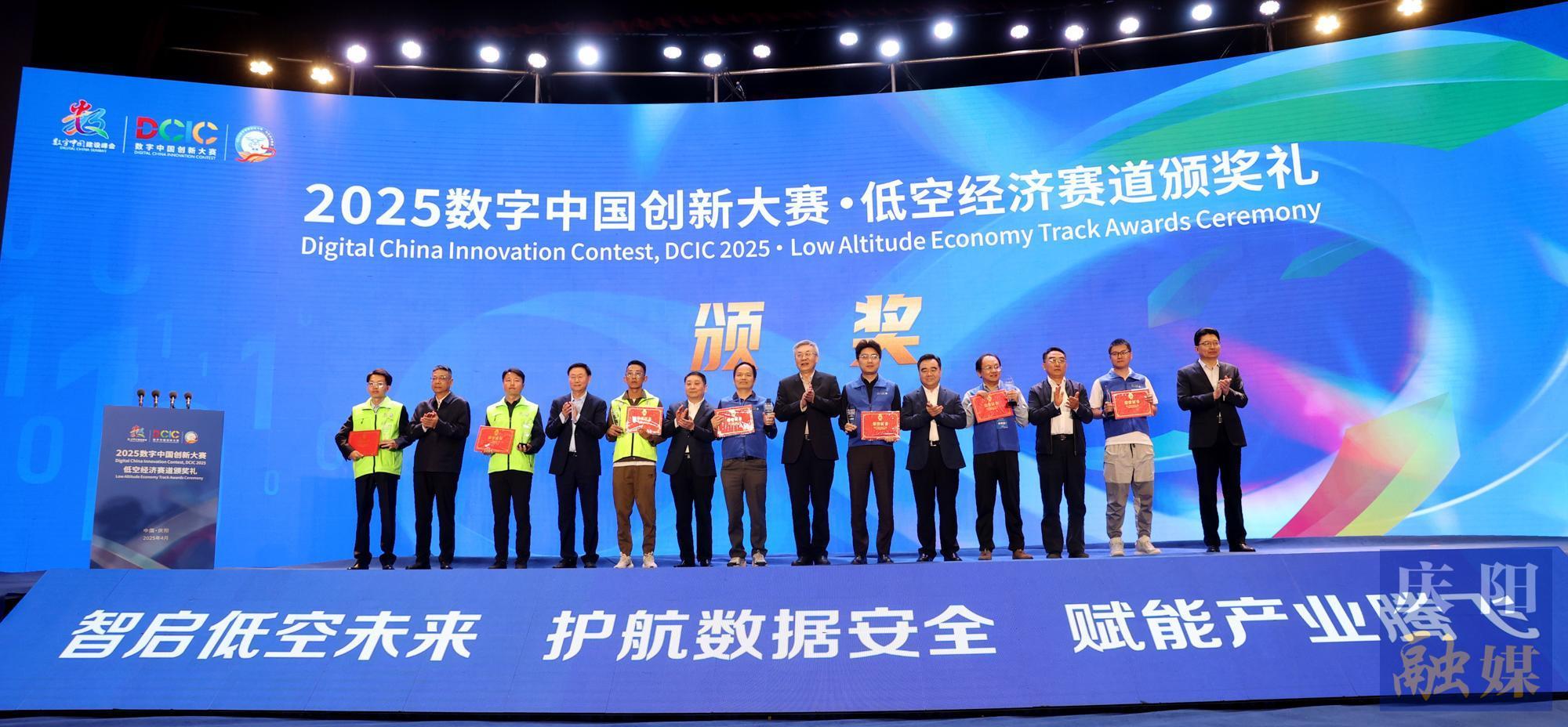 【攝影報道】2025數字中國低空經濟賽道頒獎禮在慶陽舉行 無人機飛控與eVTOL首飛等創(chuàng)新成果集中亮相