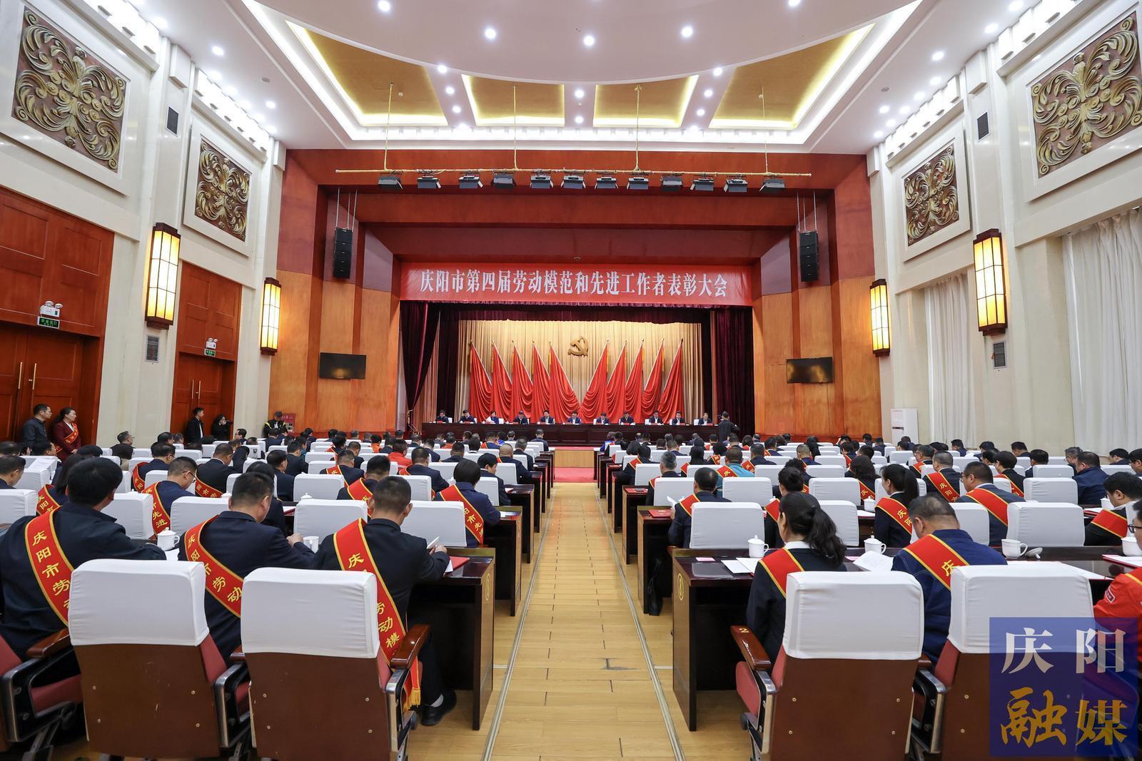 慶陽市第四屆勞動模范和先進(jìn)工作者表彰大會舉行 黃澤元講話 周繼軍主持