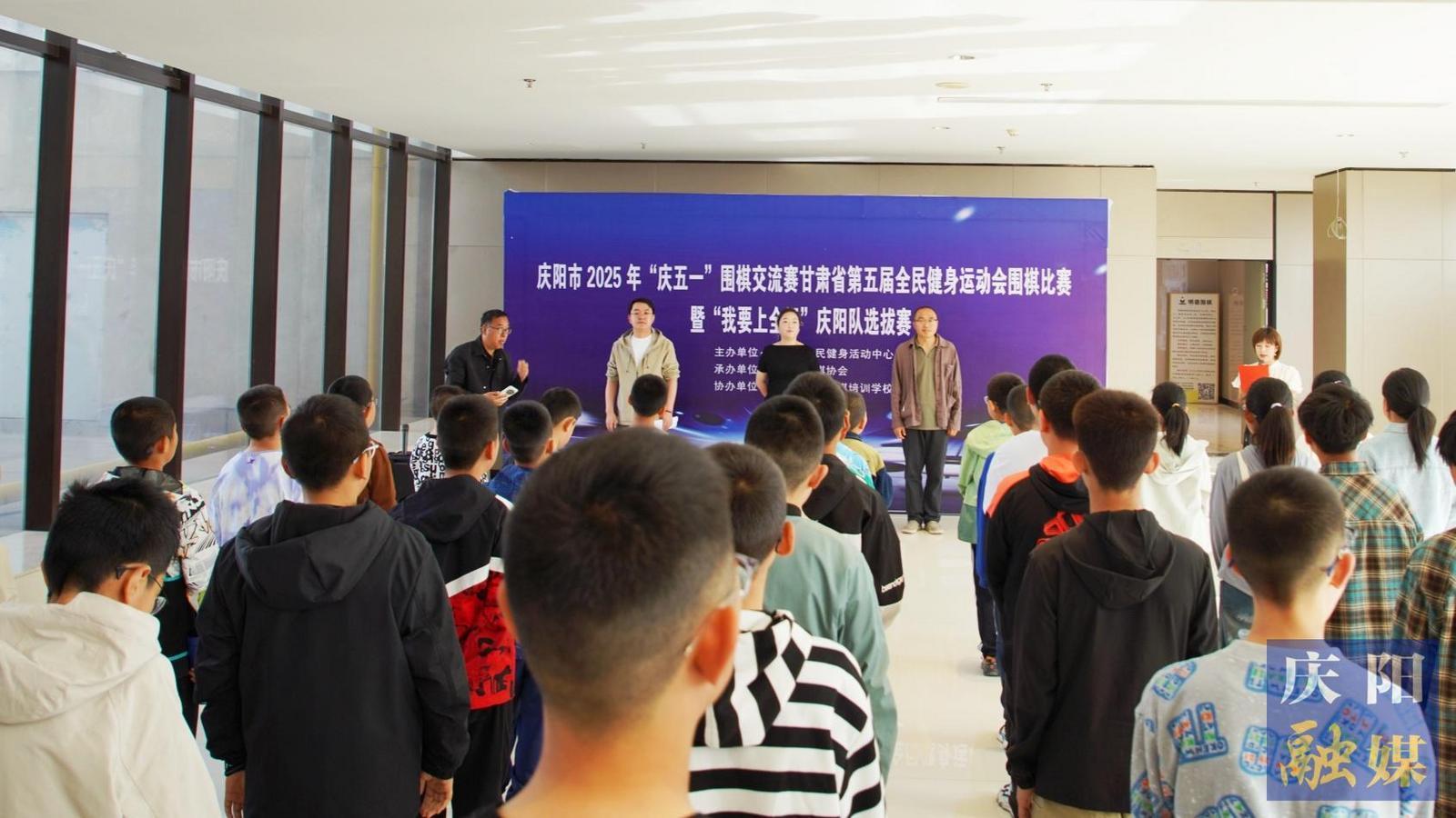 【攝影報(bào)道】慶陽(yáng)市2025年“慶五一”圍棋交流賽暨甘肅省第五屆全民健身運(yùn)動(dòng)會(huì)暨“我要上全運(yùn)”慶陽(yáng)隊(duì)選拔賽開賽