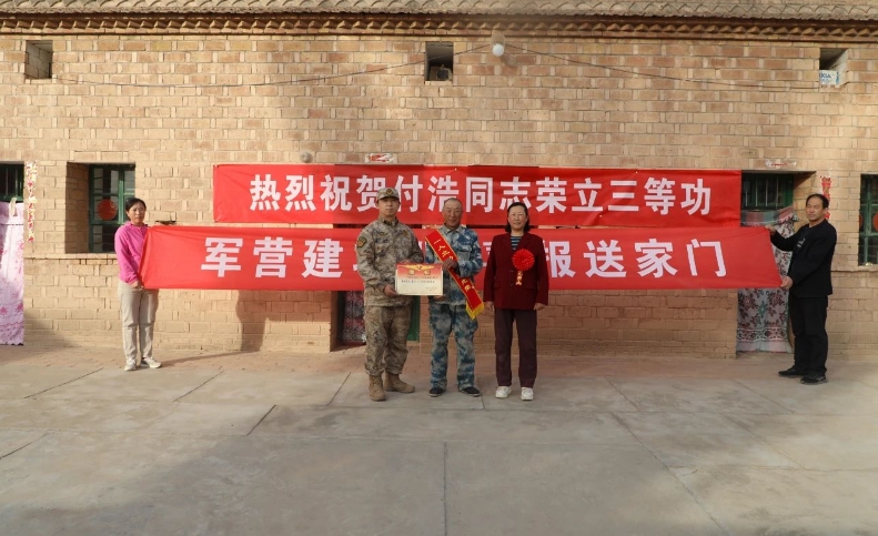 立功喜報(bào)送家門 擁軍優(yōu)屬暖人心
