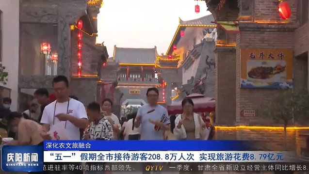 《慶陽新聞》2025年5月6日