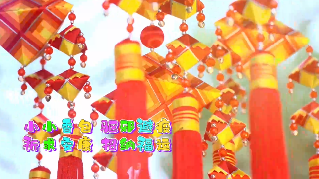 【香約慶陽 包容天下】巧手做香包 濃濃民俗情