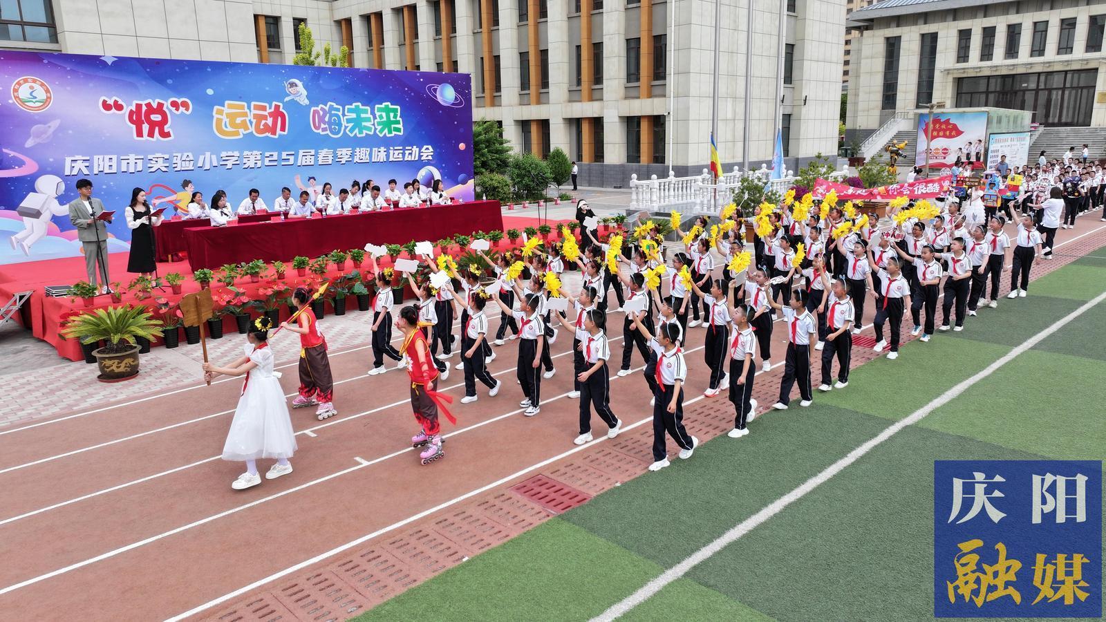【攝影報(bào)道】“悅運(yùn)動(dòng) 嗨未來”慶陽市實(shí)驗(yàn)小學(xué)第二十五屆春季趣味運(yùn)動(dòng)會開幕