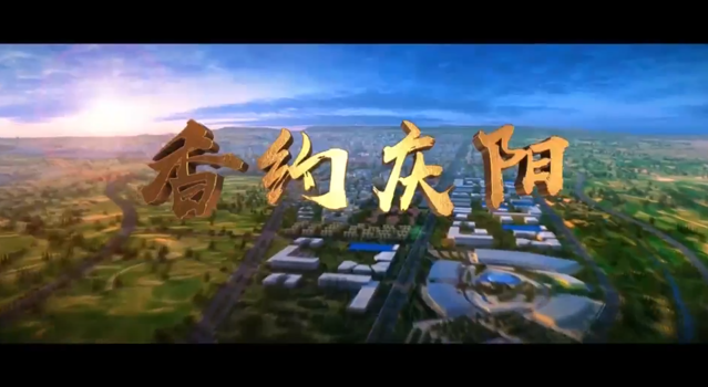 【MV】香約慶陽，濃情端午！第二十屆慶陽香包民俗文化節(jié)即將啟幕