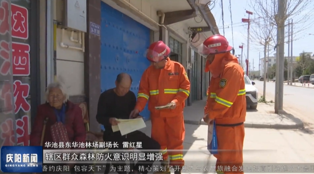 慶陽(yáng)新聞2025年5月23日