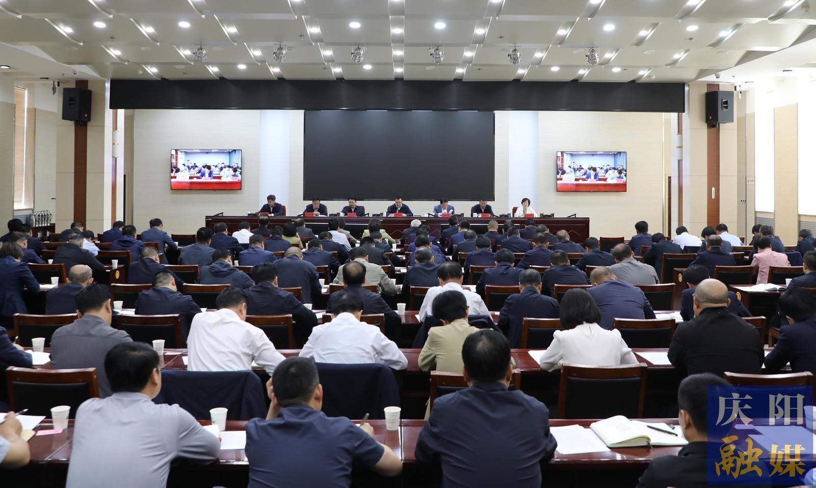 慶陽市委警示教育會召開 黃澤元主持并講話