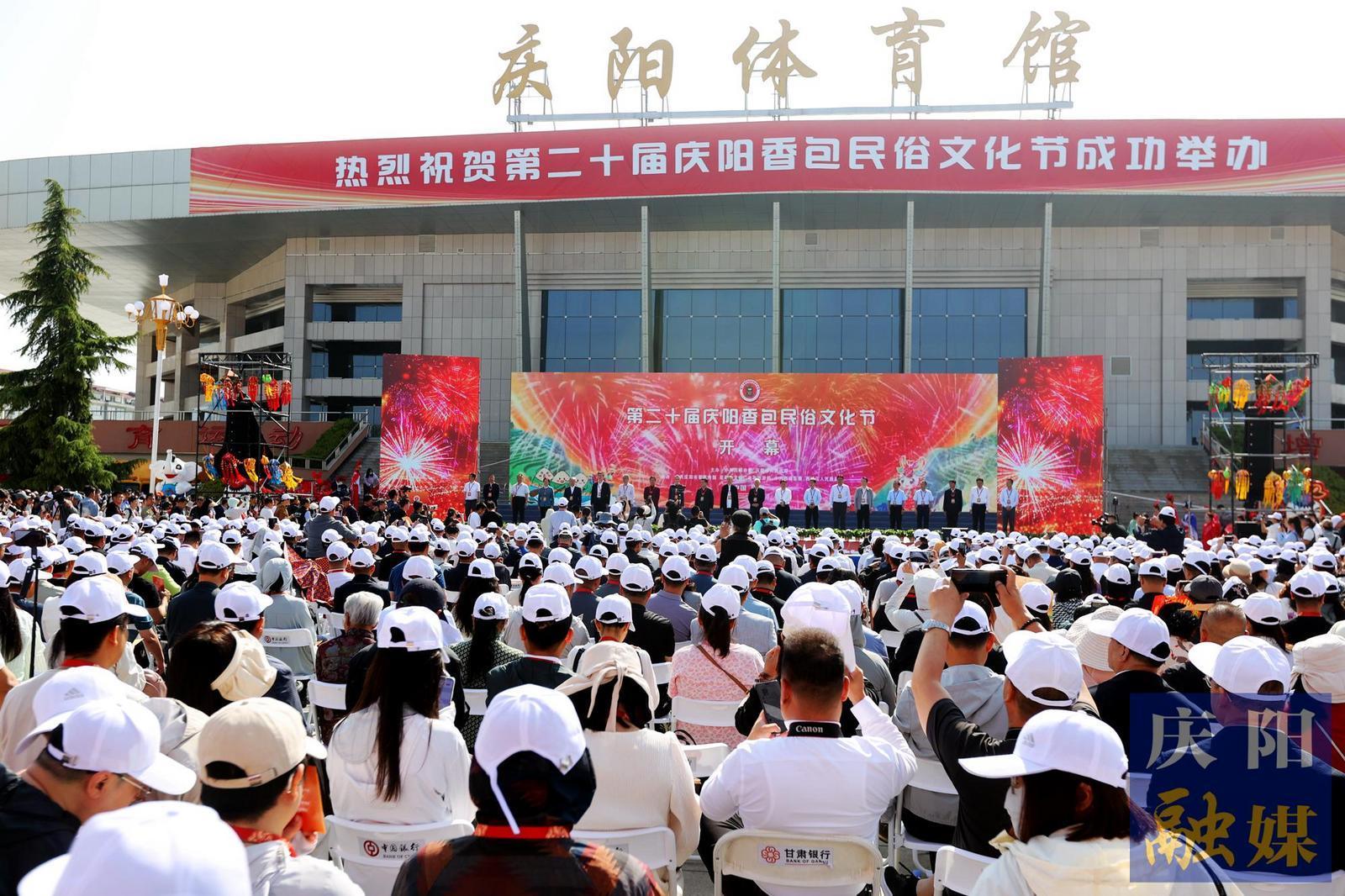 第二十屆慶陽(yáng)香包民俗文化節(jié)開幕