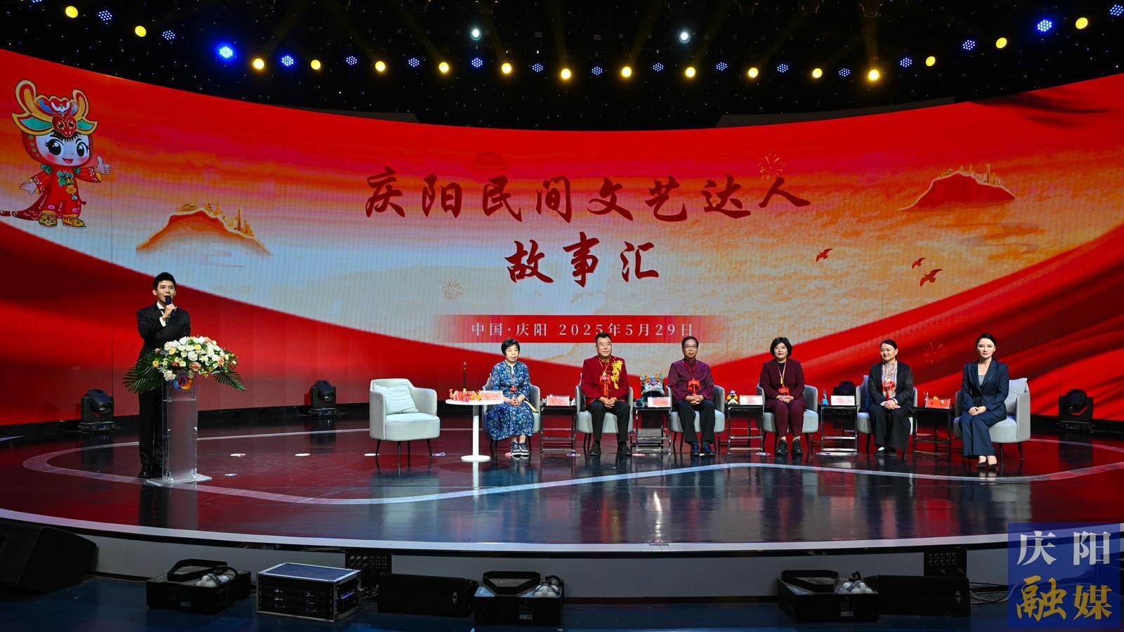 【攝影報道】慶陽民間文藝達(dá)人故事匯舉辦