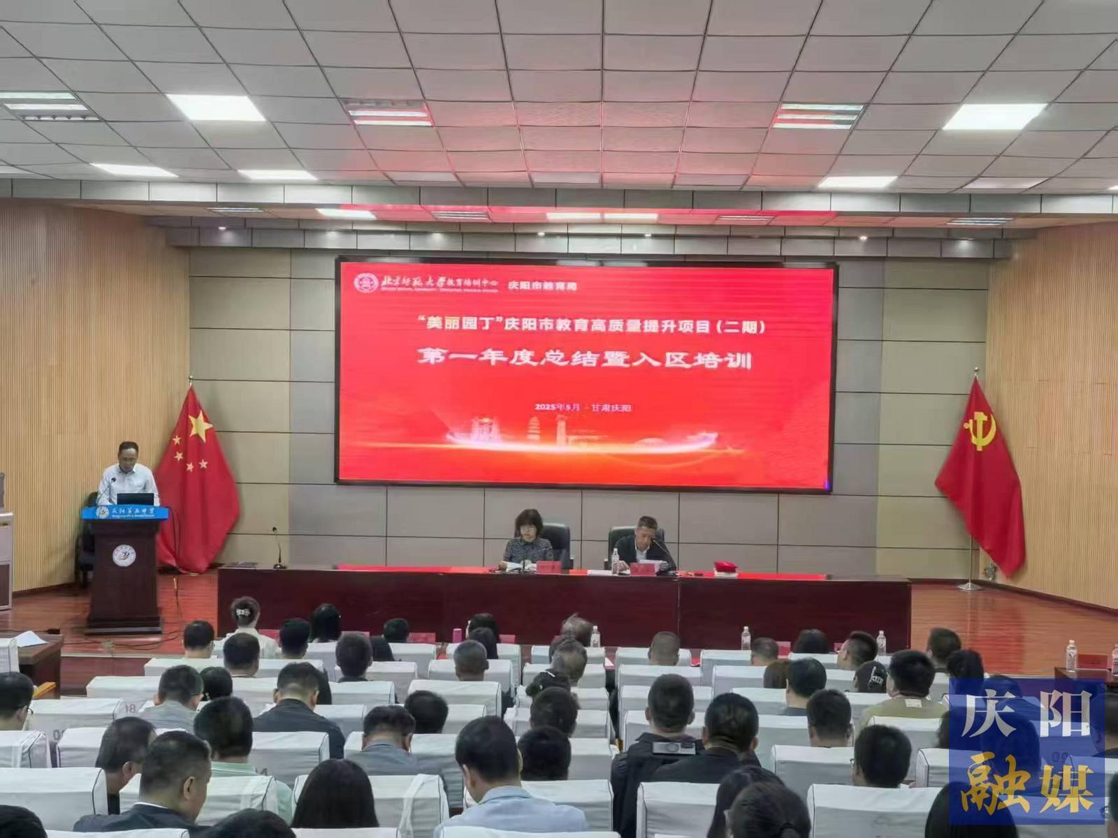 【點(diǎn)亮美好教育】“美麗園丁”賦能慶陽教育高質(zhì)量發(fā)展