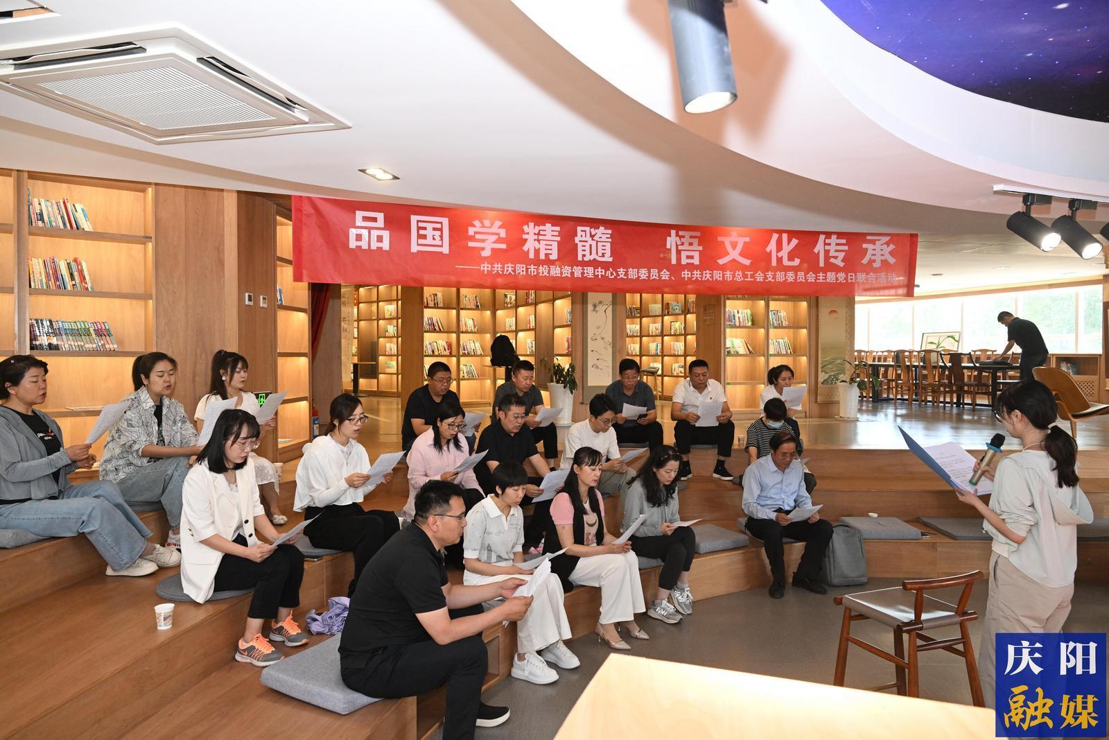 慶陽市投融資管理中心黨支部與慶陽市總工會黨支部聯(lián)合開展主題黨日活動