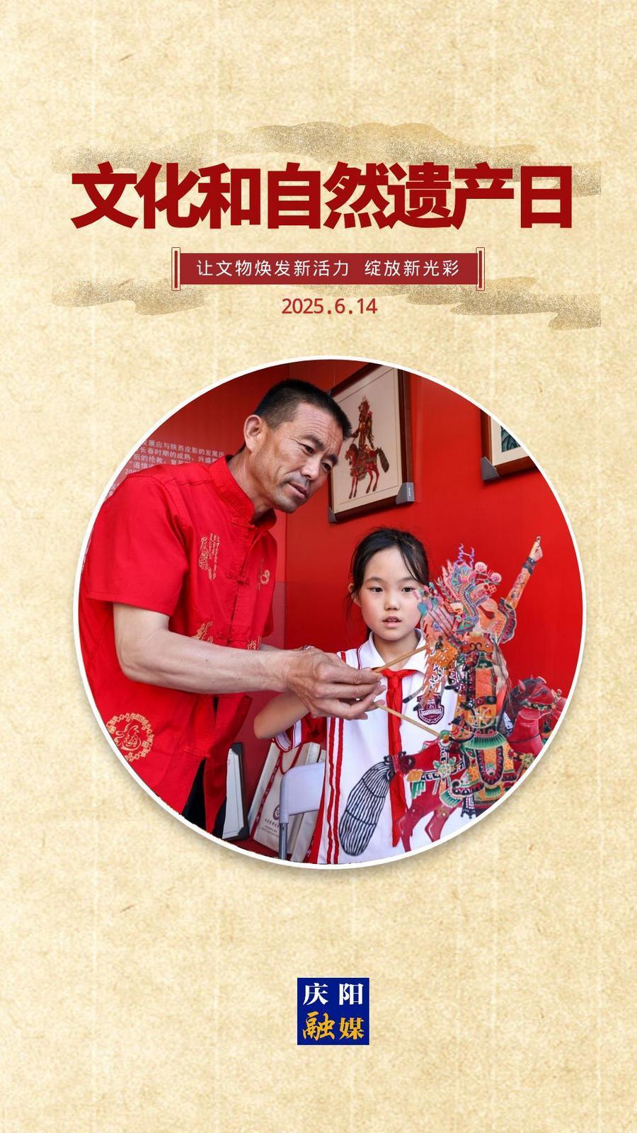 【文化和自然遺產(chǎn)日】微海報｜讓文物煥發(fā)新活力 綻放新光彩