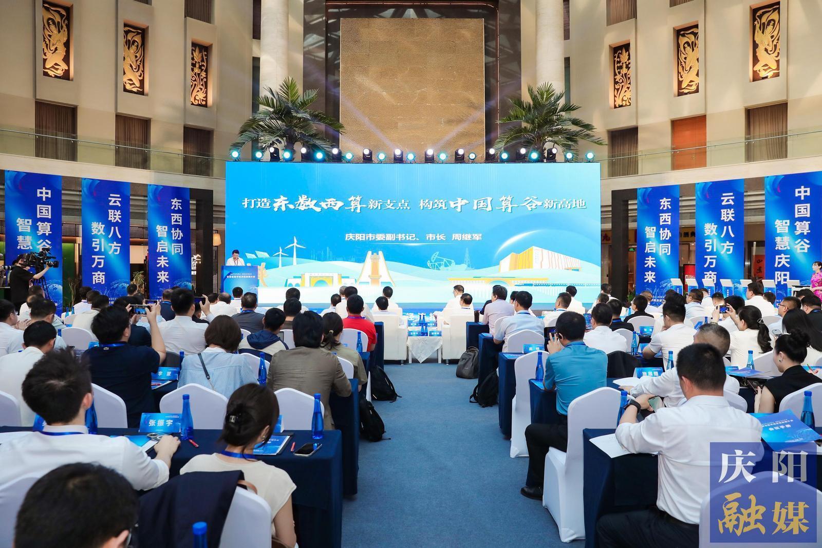 2025甘肅省數(shù)字經(jīng)濟(jì)專場(chǎng)招商推介會(huì)在北京舉辦 慶陽(yáng)市集中簽約項(xiàng)目11個(gè) 簽約金額860億元