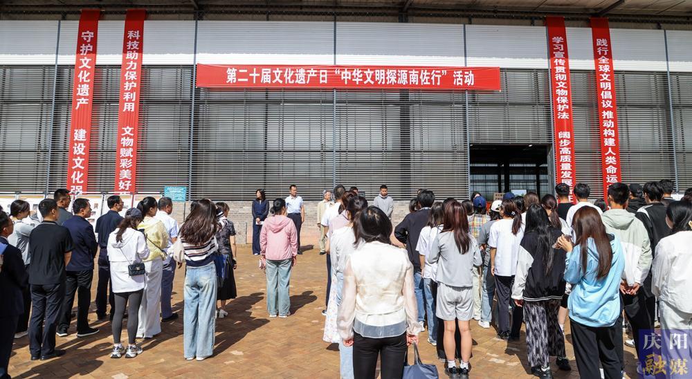 【攝影報道】2025年文化和自然遺產(chǎn)日慶陽市主會場活動在南佐遺址舉行