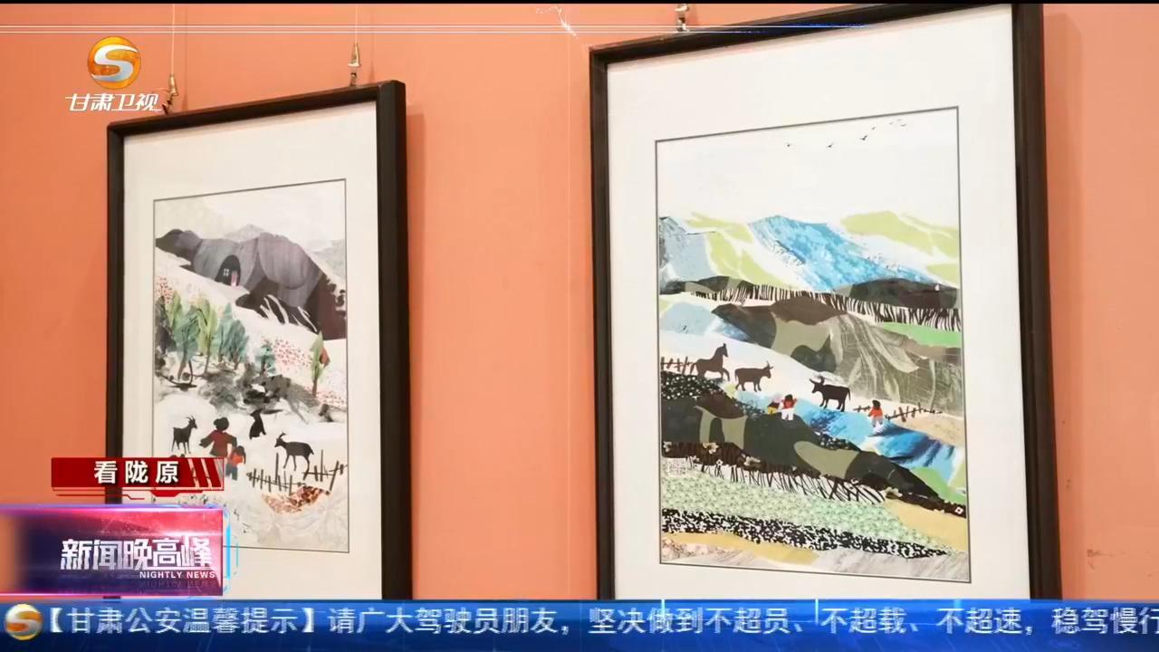 慶陽民間藝術(shù)作品展在定西市正式開展