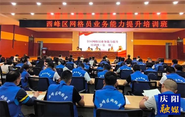 【法治慶陽】西峰區(qū)政法系統(tǒng)多措并舉推進基層治理與平安建設(shè)