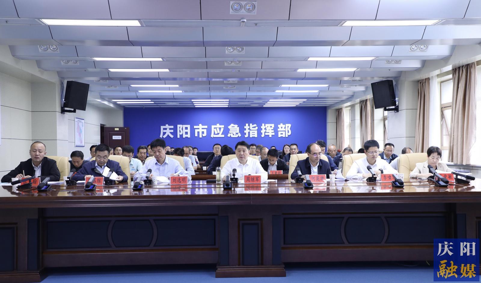 周繼軍在主持召開全市防汛減災(zāi)工作調(diào)度會(huì)議時(shí)強(qiáng)調(diào)保持高度警醒警覺 落實(shí)落細(xì)防汛措施 堅(jiān)決守護(hù)人民群眾生命財(cái)產(chǎn)安全