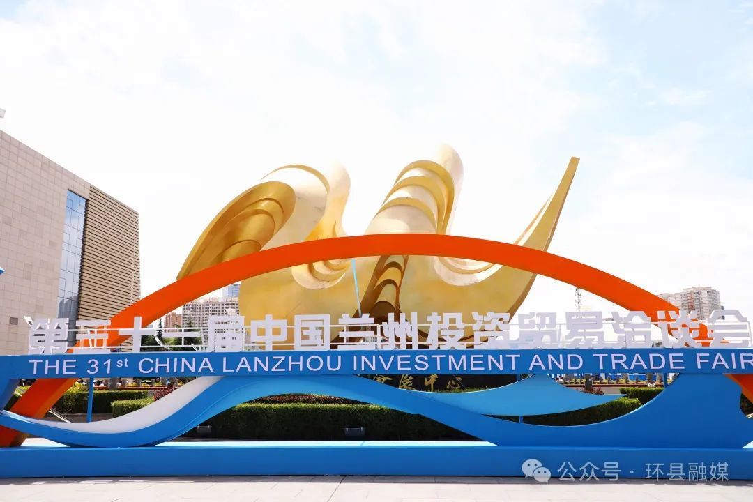 環(huán)縣百余種農(nóng)特產(chǎn)品亮相蘭洽會 實力“圈粉”“吸睛”又“吸金”