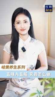 您知道日常飲食中的酸甜苦辣咸，在中醫(yī)眼里都是調(diào)理身體的“天然良藥”嗎？老祖宗留下的“五味入五臟”智慧，用最尋常的味覺體驗，就能對癥調(diào)養(yǎng)身體。今天就帶大家解鎖五味養(yǎng)生的秘密！