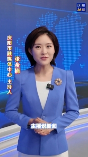 主播說(shuō)新聞 慶陽(yáng)市上半年旅游成績(jī)單出爐，1480.62萬(wàn)人次打卡！