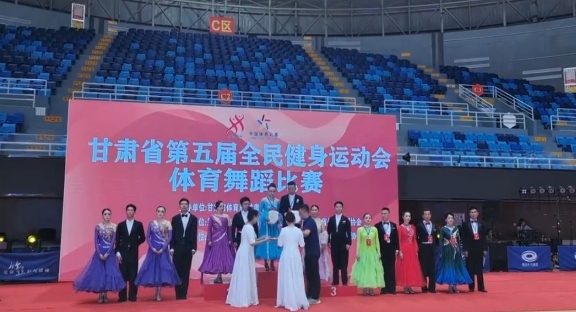 喜報(bào)！慶陽(yáng)市運(yùn)動(dòng)員付萬(wàn)庚&張帥霞奪得甘肅省第五屆全民健身運(yùn)動(dòng)會(huì)體育舞蹈比賽