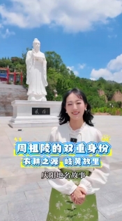 【慶陽(yáng)地名故事】周祖陵的雙重身份