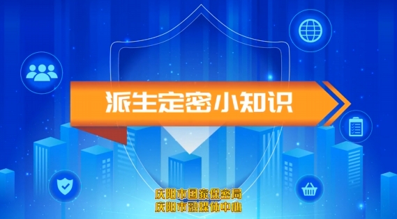 派生定密小知識(shí)