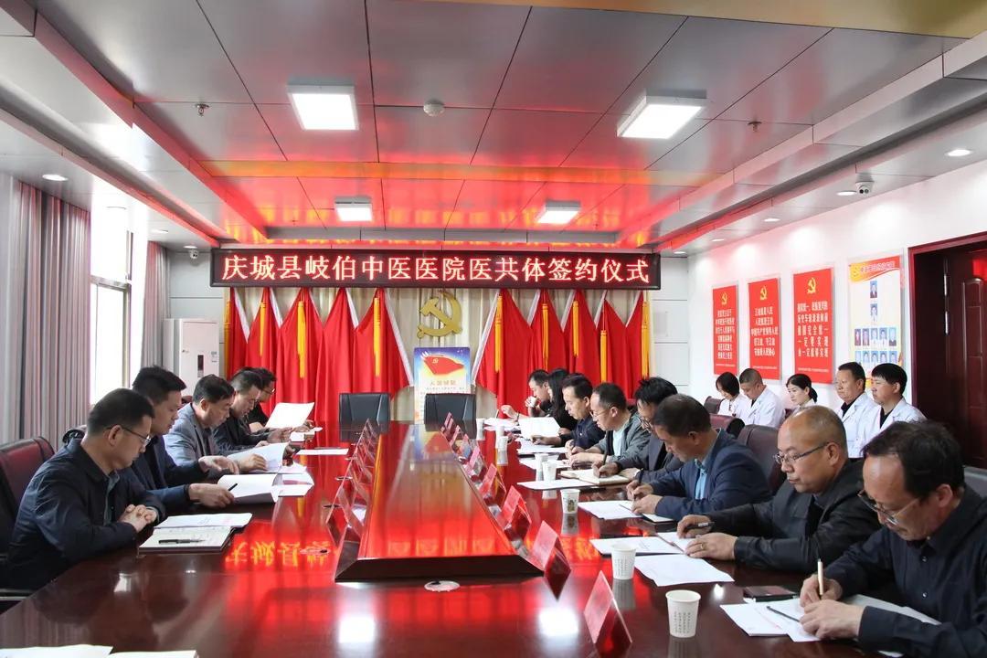【黨建引領(lǐng)基層治理】慶城縣岐伯中醫(yī)醫(yī)院：黨建引領(lǐng)高質(zhì)量發(fā)展  中醫(yī)惠民守護(hù)百姓健康