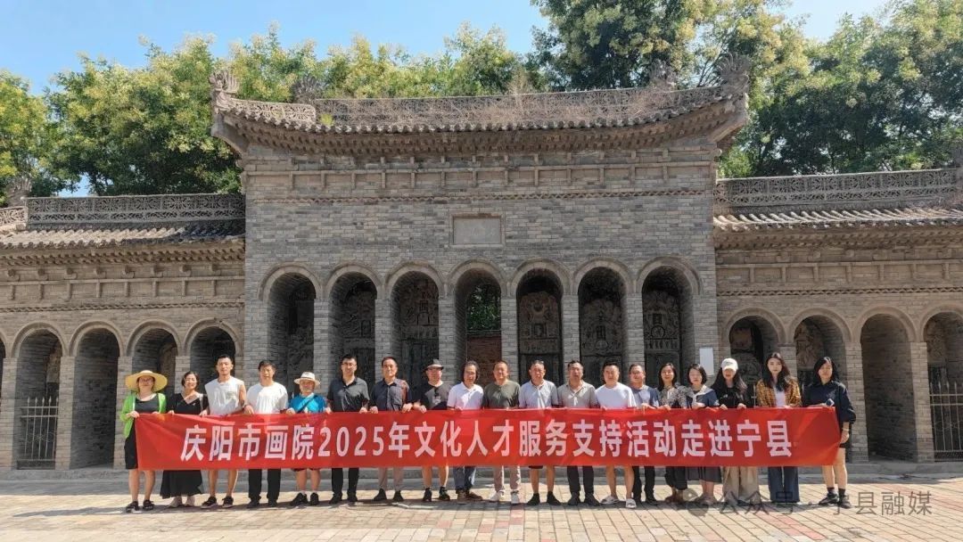 慶陽市畫院2025年文化人才服務(wù)支持活動走進寧縣