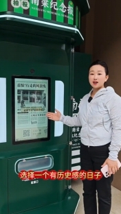 長征國家文化公園南梁革命根據(jù)地核心展示園·時(shí)光郵局——穿越歷史的“頭條人物”