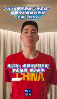 朱俊龍：希望運動健兒們賽出風格 賽出水平