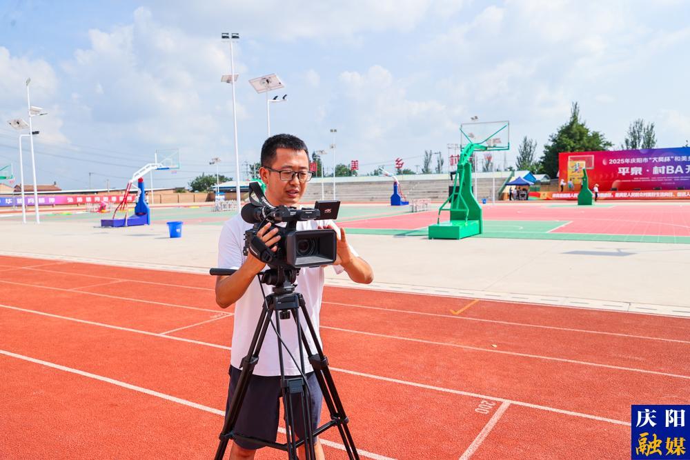 【攝影報(bào)道】2025年慶陽市“大賢杯”和美鄉(xiāng)村籃球大賽暨“平泉·村BA”明日開幕 慶陽融媒按下直播就緒“鍵”