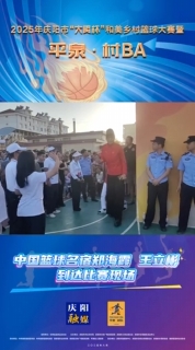 中國籃球名宿鄭海霞、王立彬到達(dá)平泉·村BA比賽現(xiàn)場