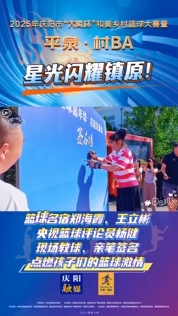 籃球名宿鄭海霞、王立彬，央視籃球評(píng)論員楊健現(xiàn)身鎮(zhèn)原，現(xiàn)場教球、親筆簽名，點(diǎn)燃孩子們的籃球激情！