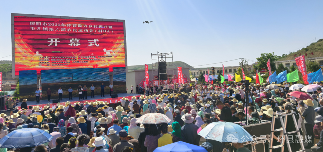 體育賦能鄉(xiāng)村振興！環(huán)縣毛井鎮(zhèn)第六屆農(nóng)民運(yùn)動(dòng)會(huì)火熱開幕