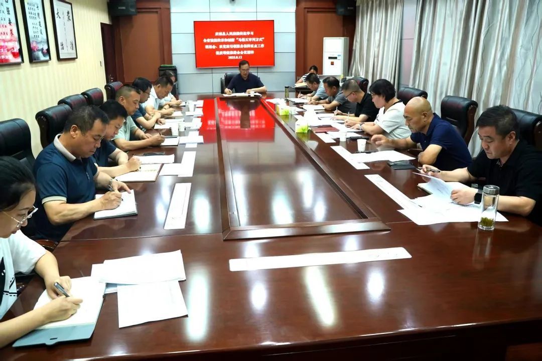 深學(xué)篤行聚合力 實(shí)干擔(dān)當(dāng)譜新篇--慶城縣法院全面學(xué)習(xí)貫徹省、市法院會(huì)議精神