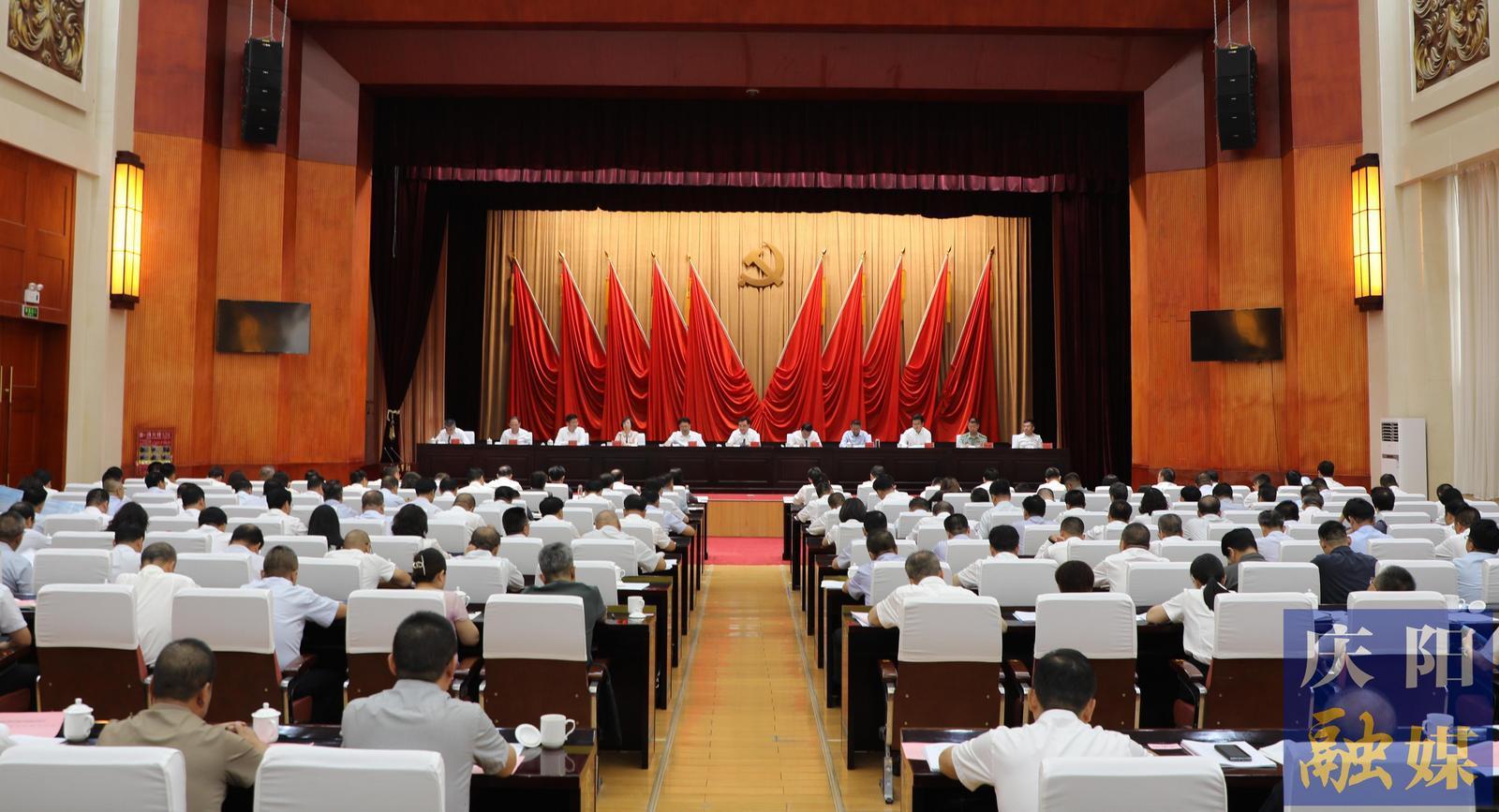 慶陽市招商引資項(xiàng)目落地工作推進(jìn)會(huì)議召開  黃澤元主持并講話 周繼軍部署有關(guān)工作