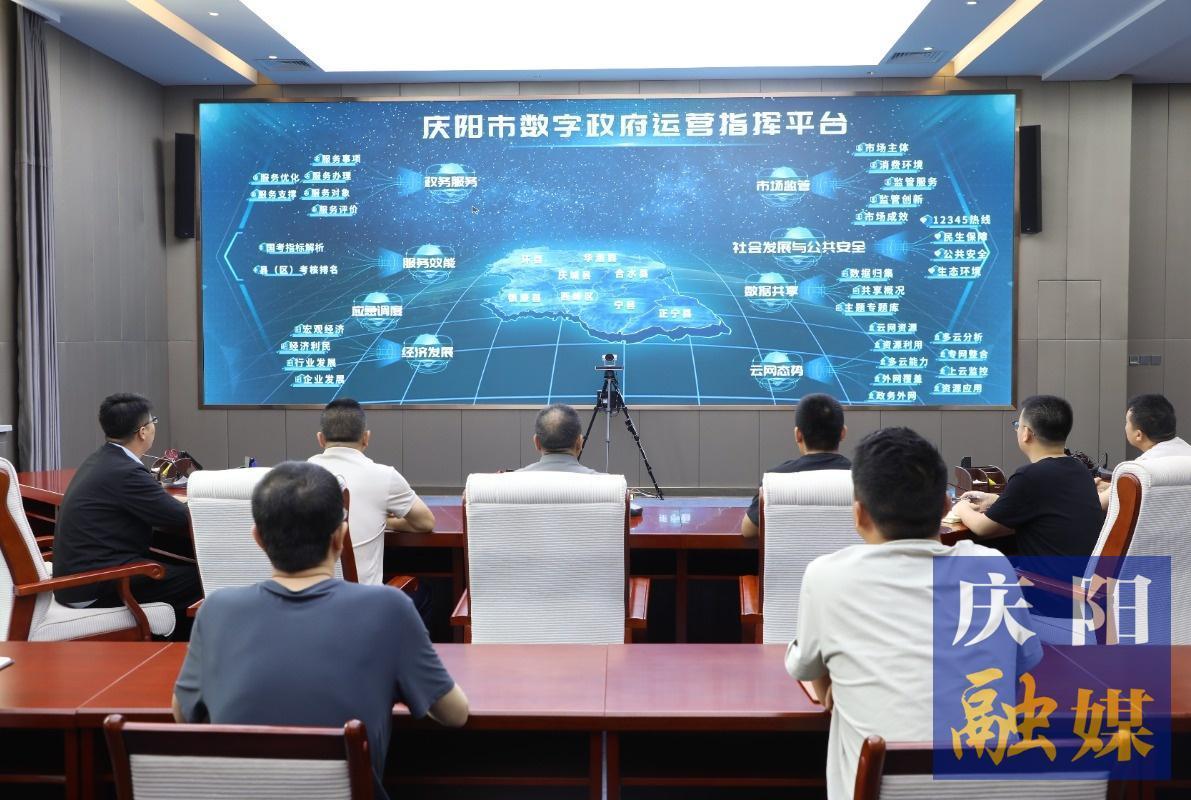 數(shù)智賦能  引領(lǐng)未來(lái) ——慶陽(yáng)市以數(shù)字化轉(zhuǎn)型擘畫營(yíng)商環(huán)境新圖景