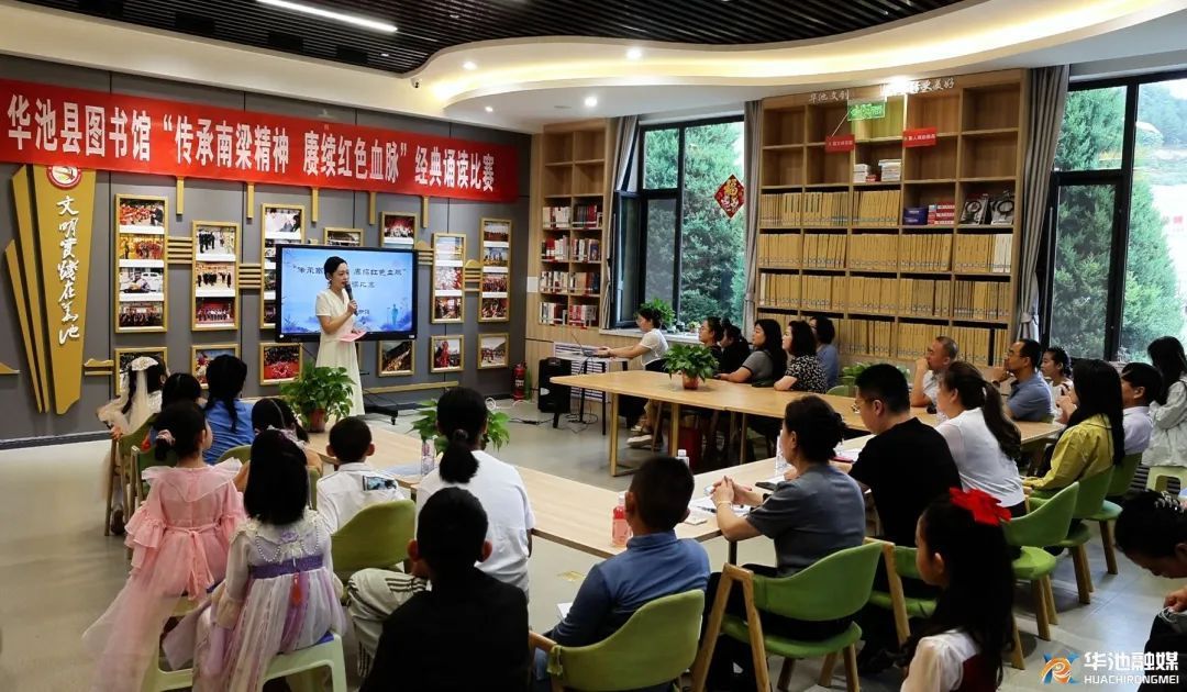 華池縣圖書(shū)館舉辦“傳承南梁精神 賡續(xù)紅色血脈”經(jīng)典誦讀比賽