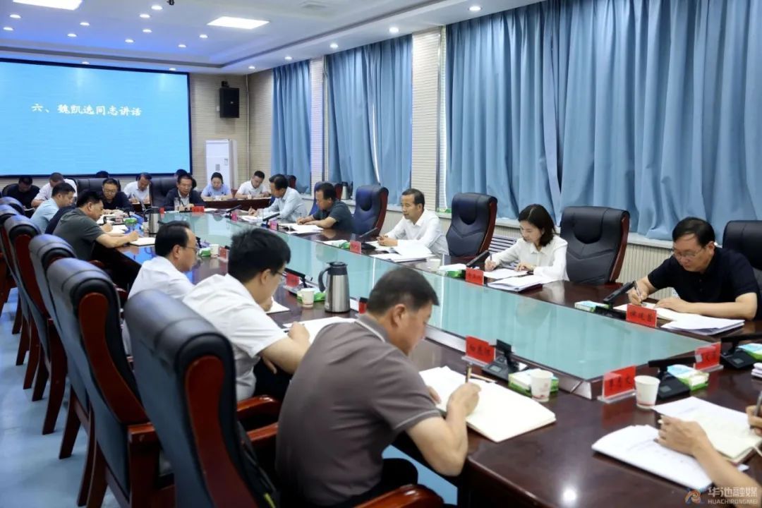 華池縣鞏固拓展脫貧攻堅(jiān)成果同鄉(xiāng)村振興有效銜接工作推進(jìn)會(huì)議召開(kāi)