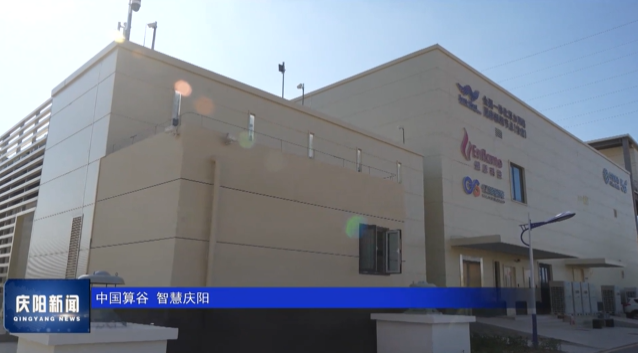 《慶陽新聞》2025年8月22日